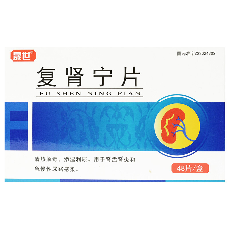 复肾宁片(晟世)包装主图