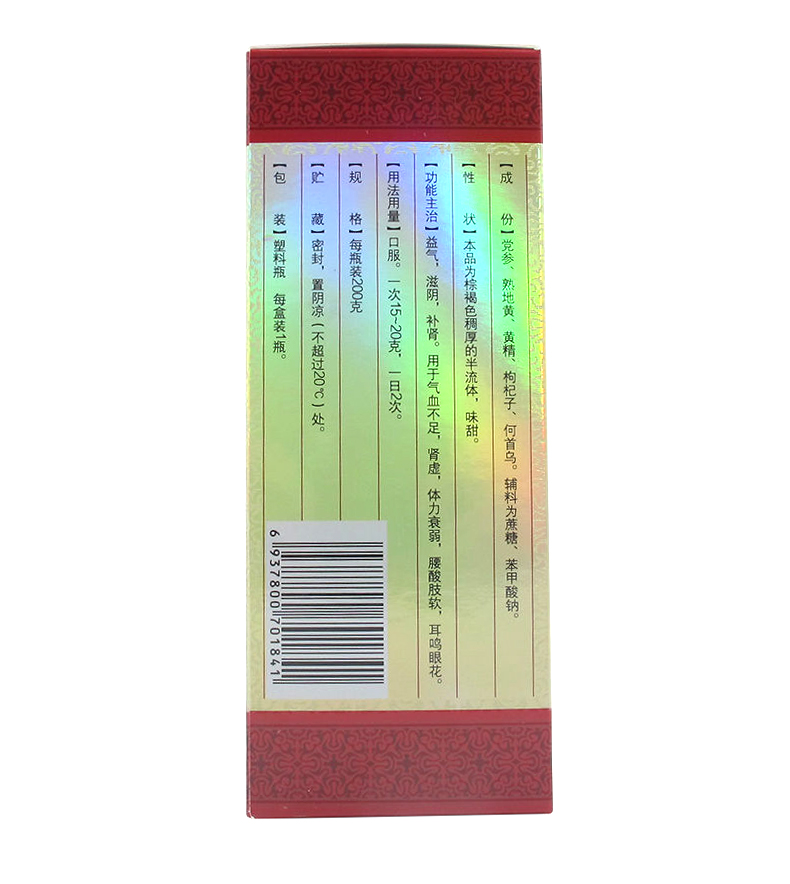 复方滋补力膏(仁和)包装主图