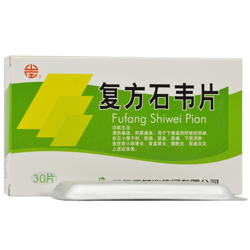复方石韦片(颈复康)
