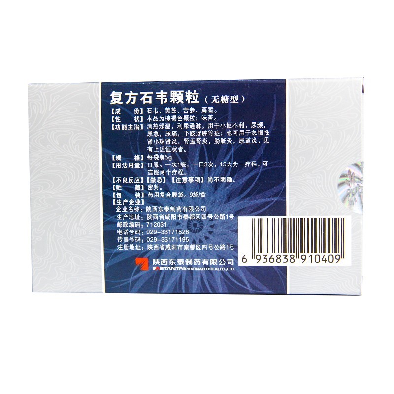 复方石韦颗粒(金爵)包装主图