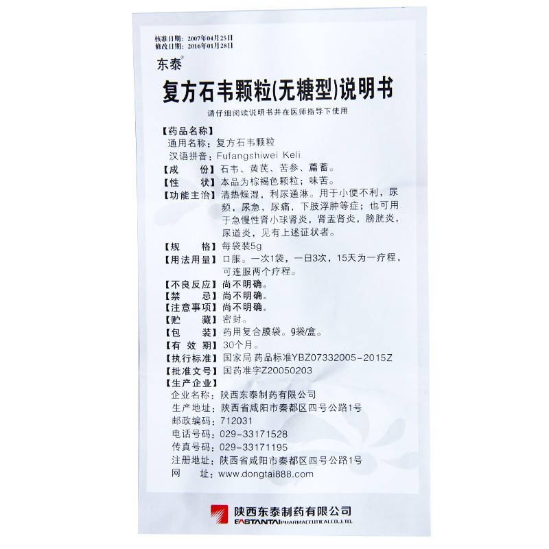 复方石韦颗粒(金爵)包装主图