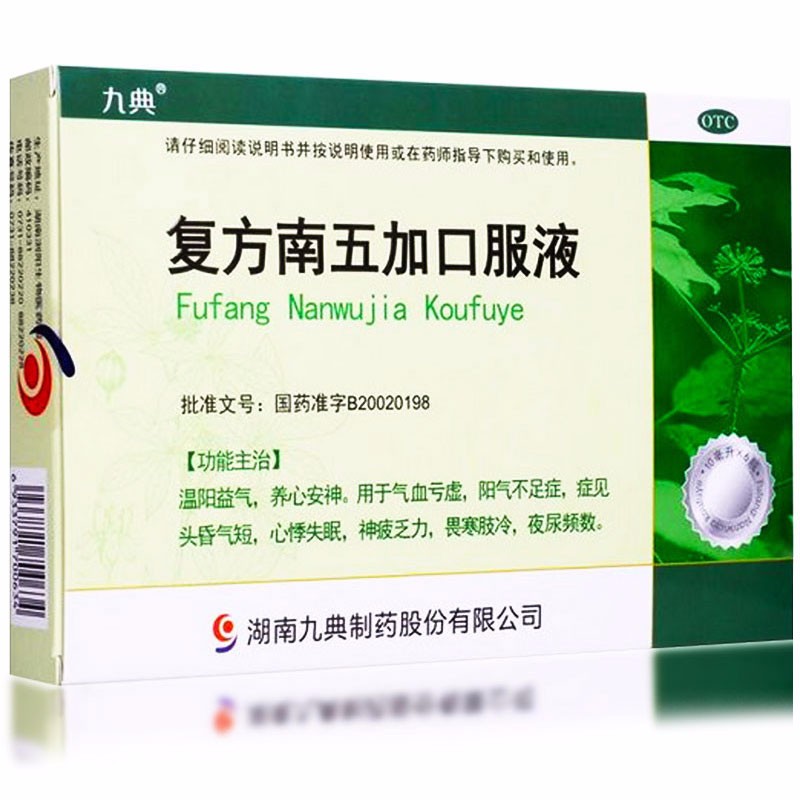 复方南五加口服液(力典)