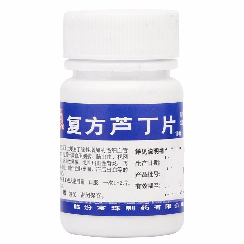 复方芦丁片(宝珠)