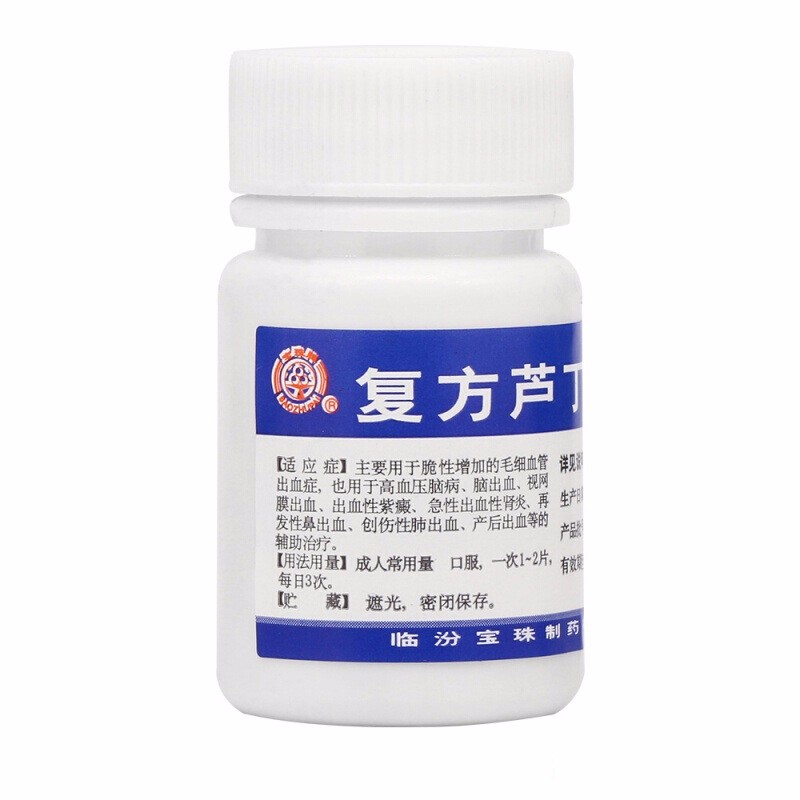 复方芦丁片(宝珠)包装主图