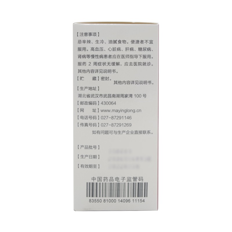 复方黄芪口服液(马应龙)包装主图