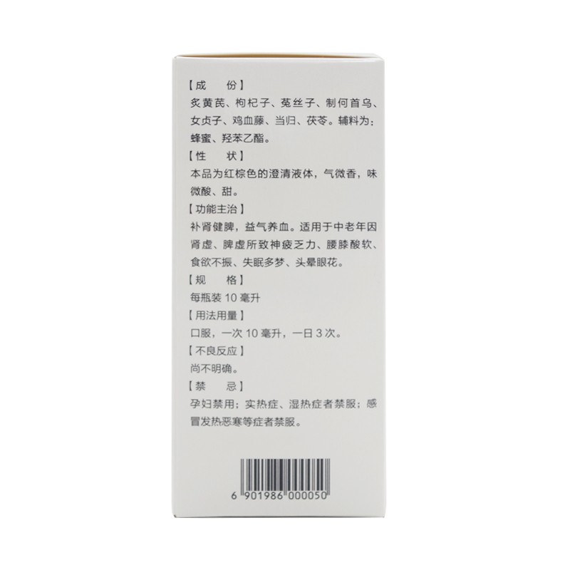 复方黄芪口服液(马应龙)包装主图