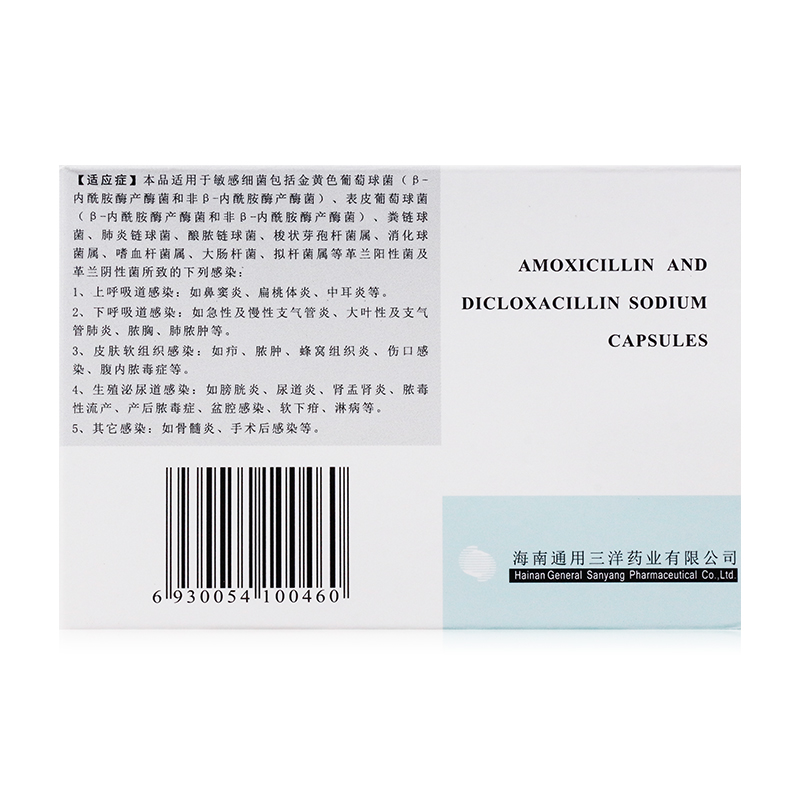 阿莫西林双氯西林钠胶囊(凯力达)包装主图