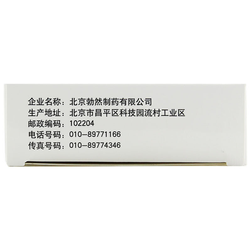 妇科分清丸( 勃然)包装主图