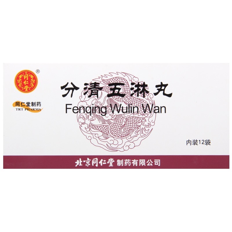 分清五淋丸(同仁堂)包装主图