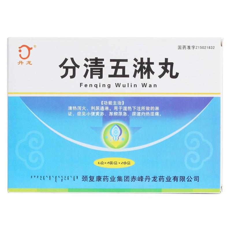 分清五淋丸(丹龙)包装主图