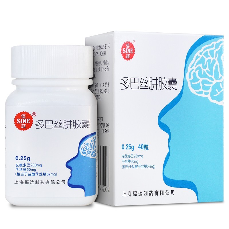多巴丝肼胶囊(信谊)包装主图