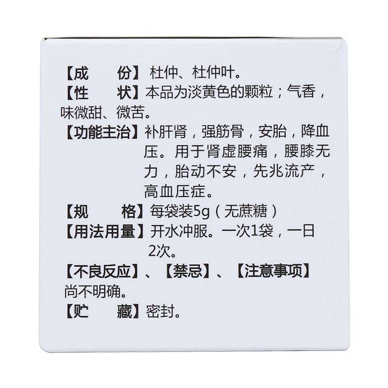 杜仲颗粒(圣济堂)包装主图