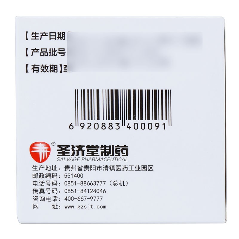 杜仲颗粒(圣济堂)包装主图