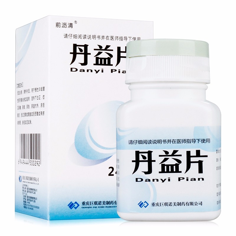 丹益片(前沥清)