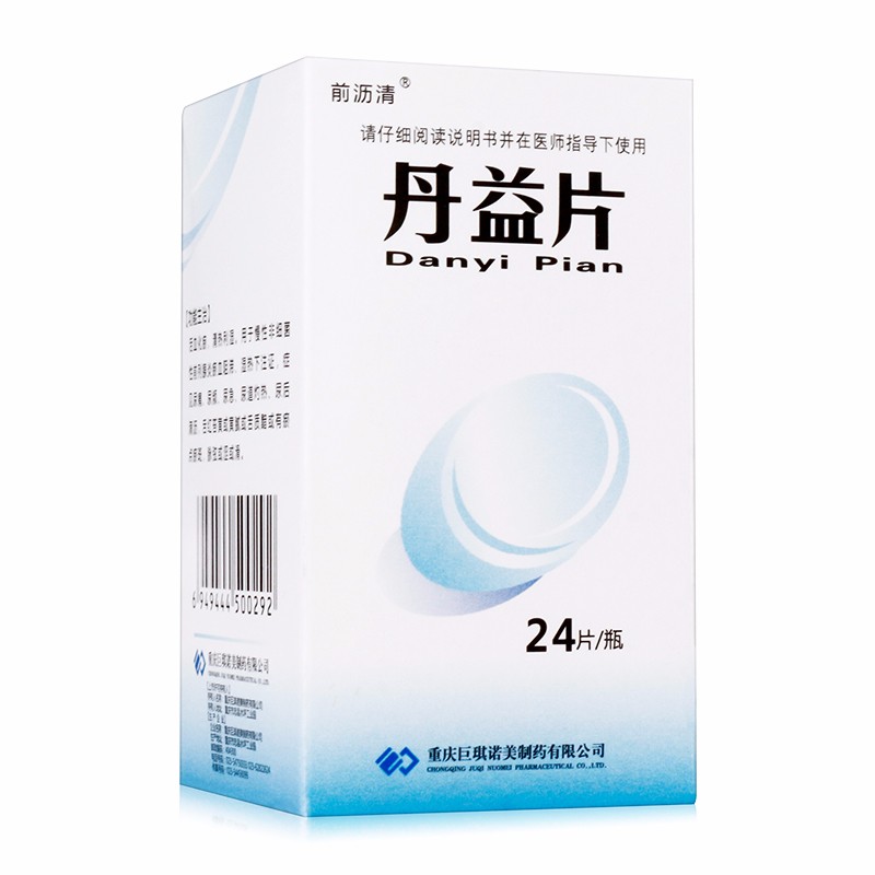 丹益片(前沥清)包装主图