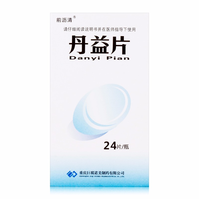丹益片(前沥清)包装主图