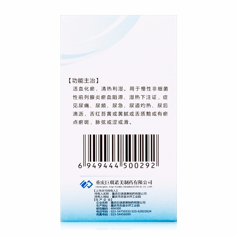 丹益片(前沥清)包装主图