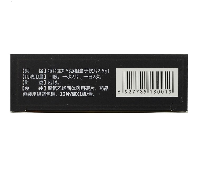 参竹精片(神雄)包装主图