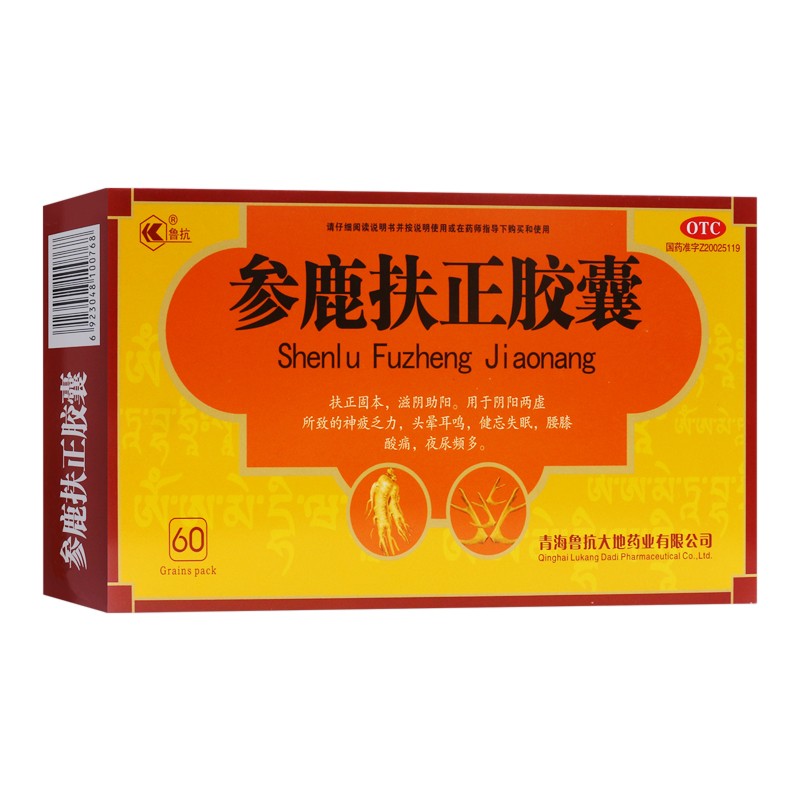 参鹿扶正胶囊(鲁抗)