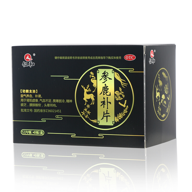 参鹿补片(仁和)包装主图
