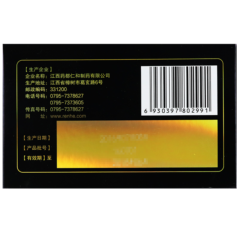 参鹿补片(仁和)包装主图