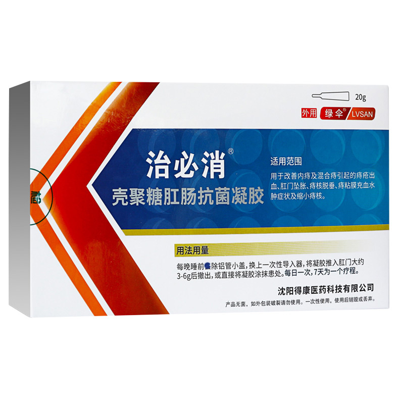 壳聚糖肛肠抗菌凝胶(治必消)