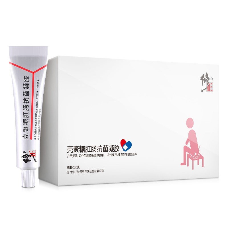 壳聚糖肛肠抗菌凝胶(修正)