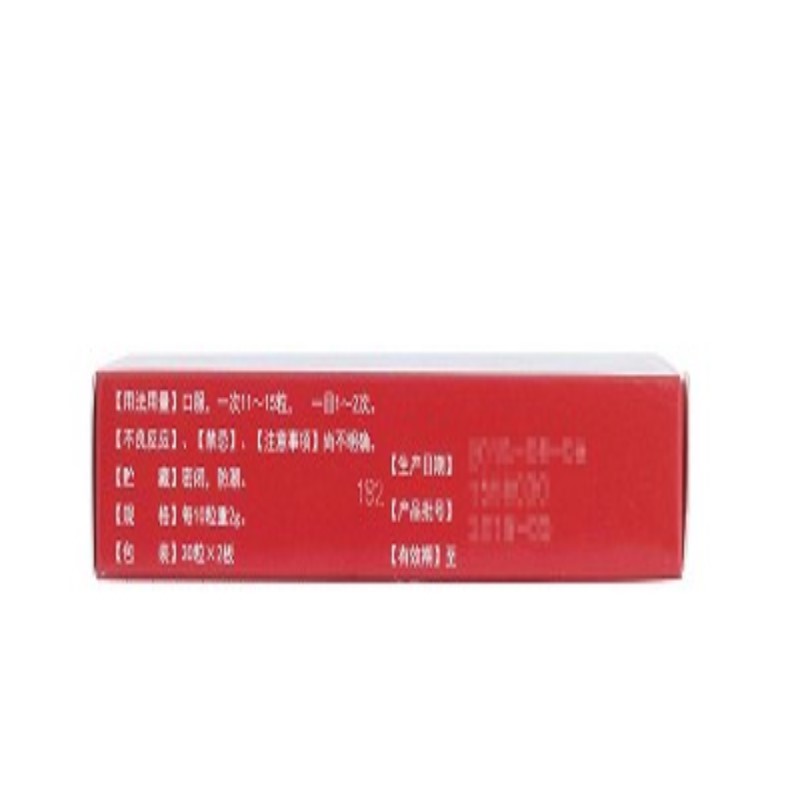 补肾健胃二十一味丸(蒙王)包装主图