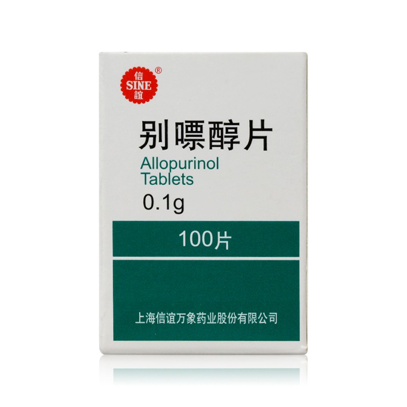 别嘌醇片(信谊)包装主图