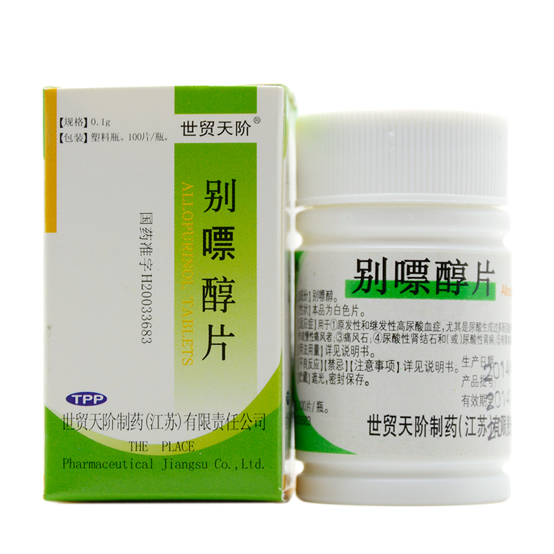 别嘌醇片(世贸天阶)