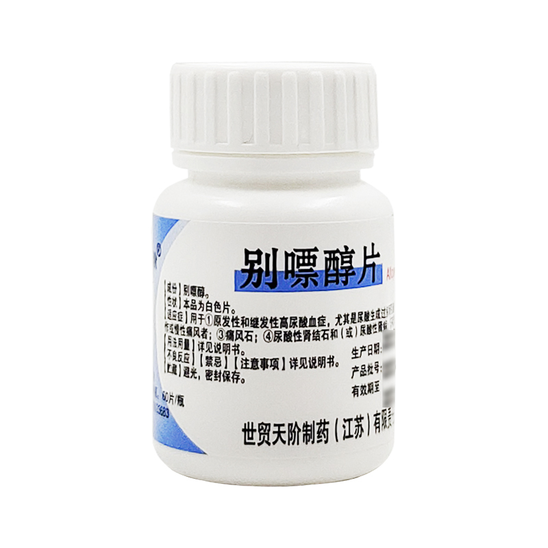 别嘌醇片(世贸天阶)包装主图