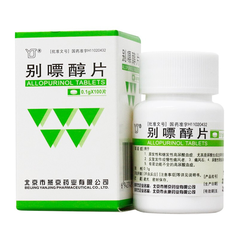 别嘌醇片(燕京)包装主图