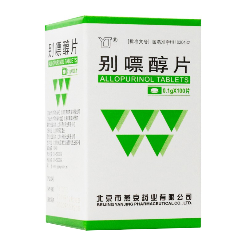 别嘌醇片(燕京)包装主图