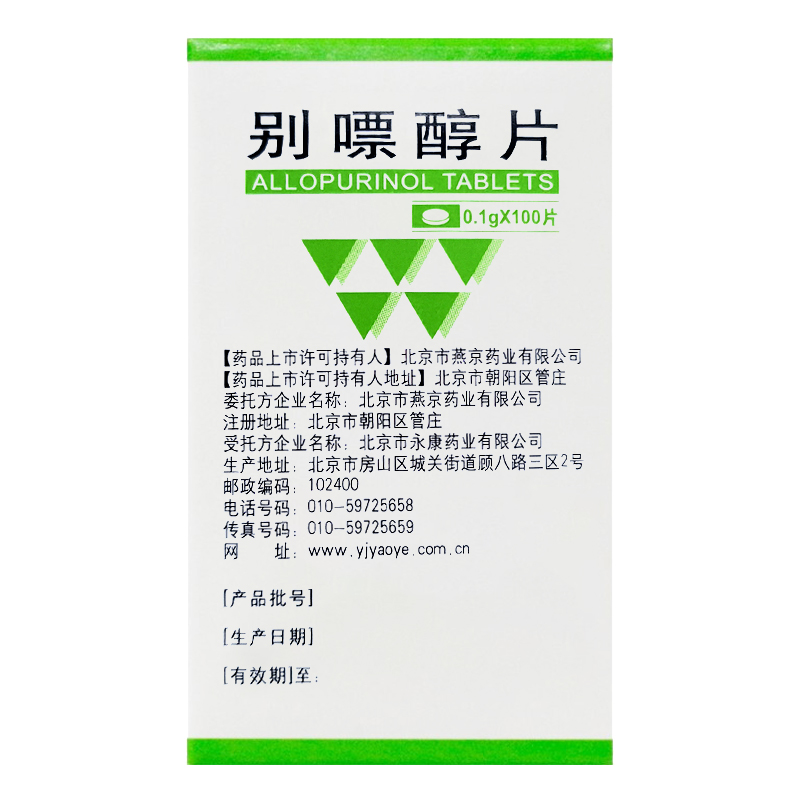 别嘌醇片(燕京)包装主图