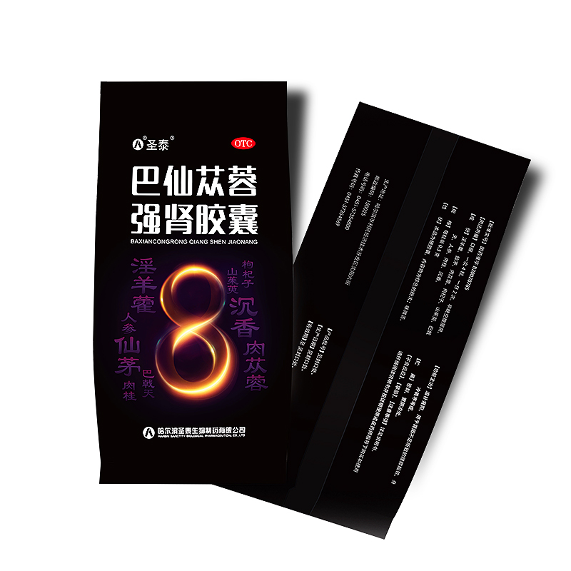巴仙苁蓉强肾胶囊(圣泰)包装主图