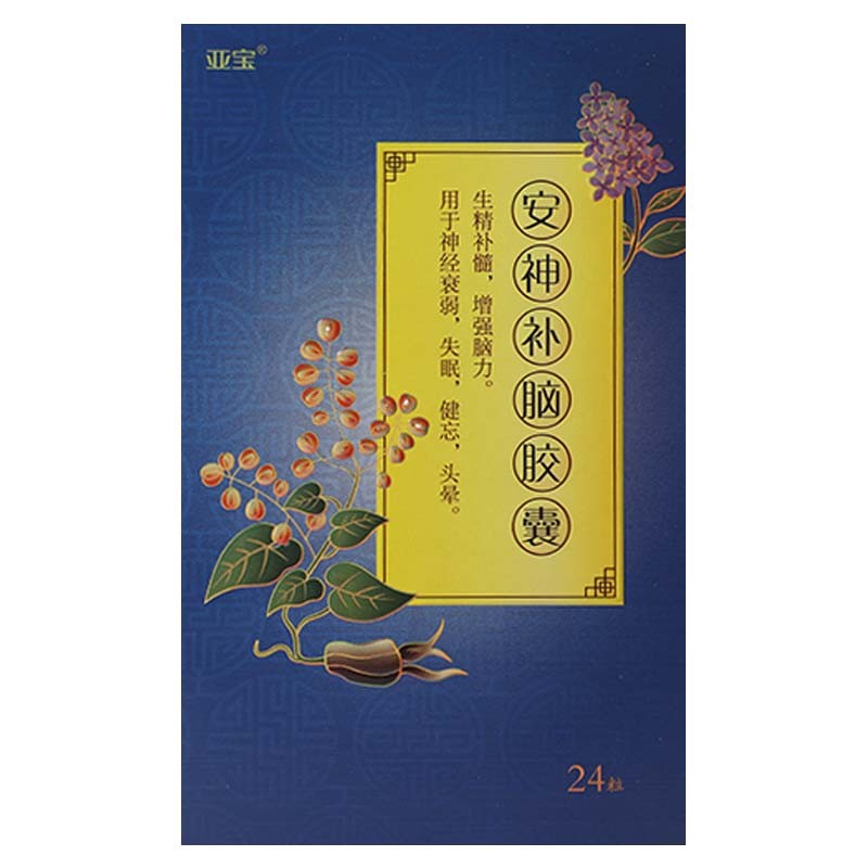 安神补脑胶囊(亚宝)包装主图