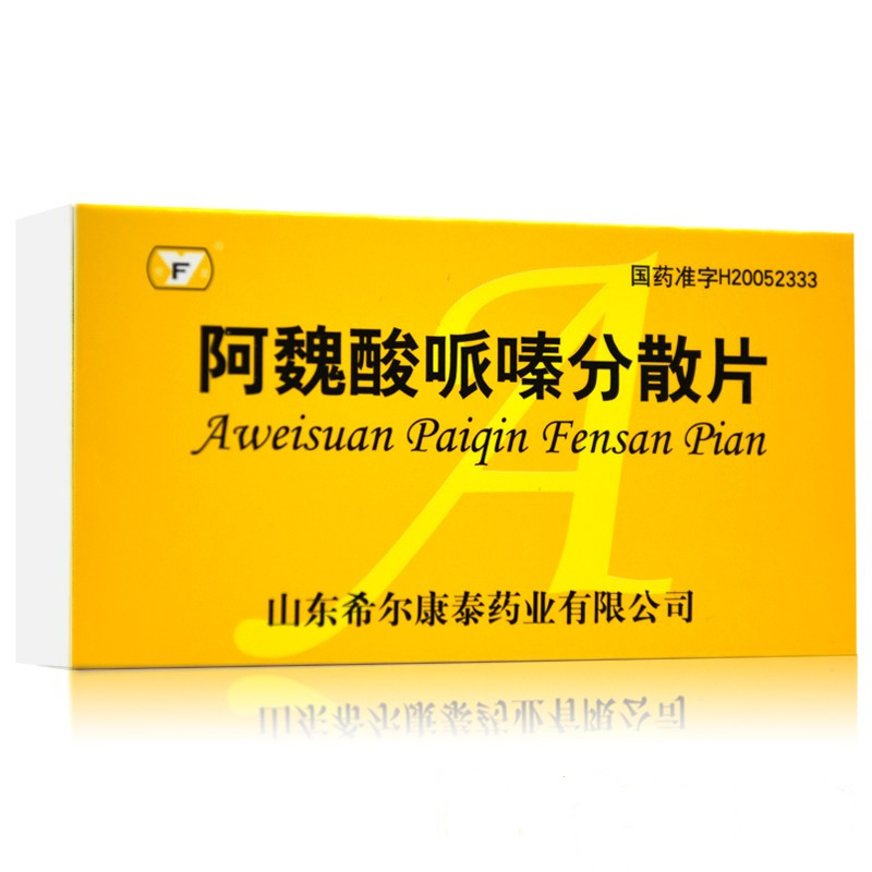 阿魏酸哌嗪分散片(兖发)
