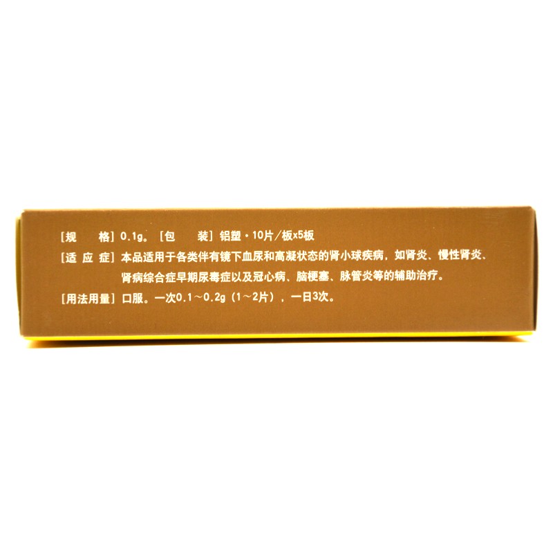 阿魏酸哌嗪分散片(兖发)包装主图