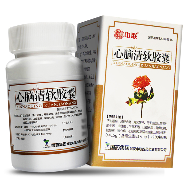 心脑清软胶囊(中联)包装主图