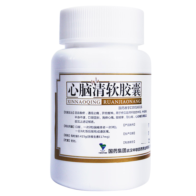 心脑清软胶囊(中联)包装主图