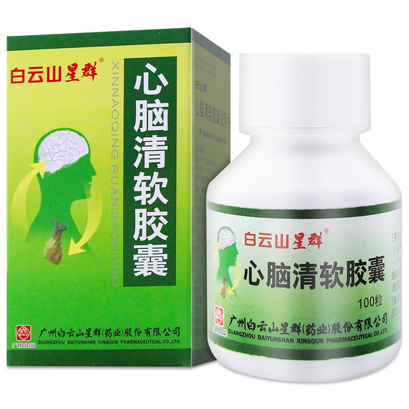 心脑清软胶囊(白云山)