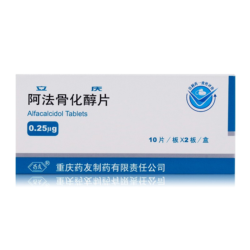 阿法骨化醇片(立庆)