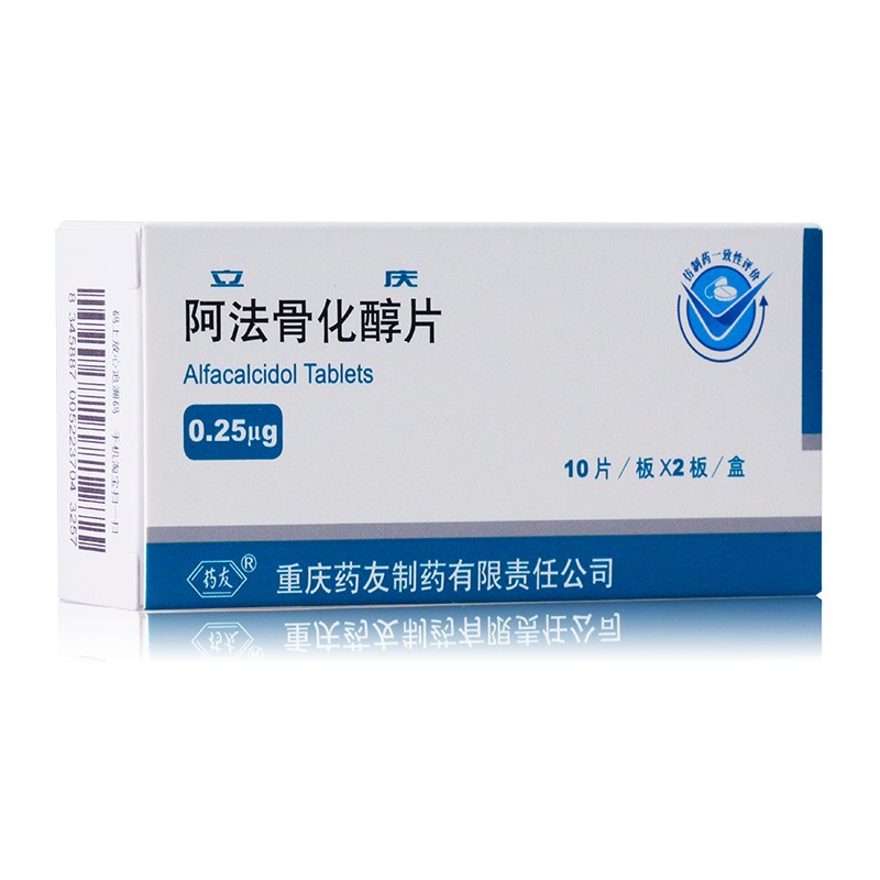 阿法骨化醇片(立庆)包装主图