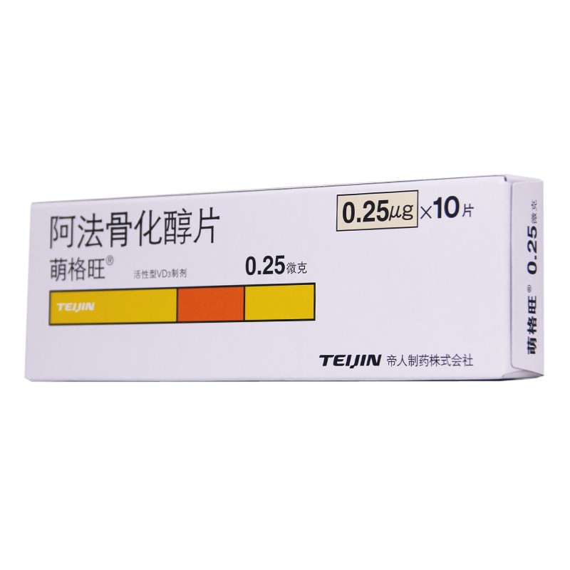 阿法骨化醇片(萌格旺)包装主图