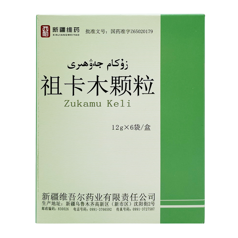 祖卡木颗粒(西帕)包装主图