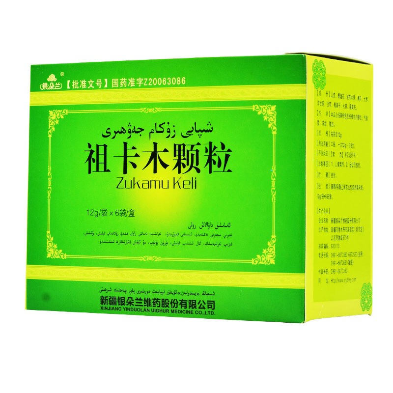 祖卡木颗粒(银朵兰)