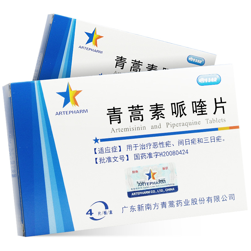 青蒿素哌喹片(粤特快)包装主图