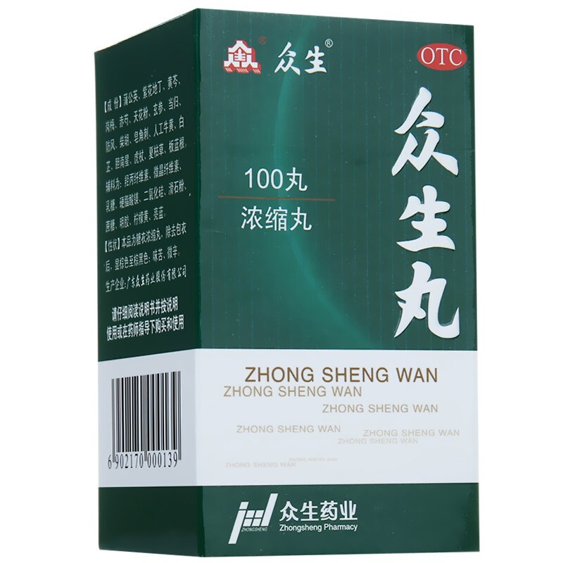 众生丸(众生)包装主图