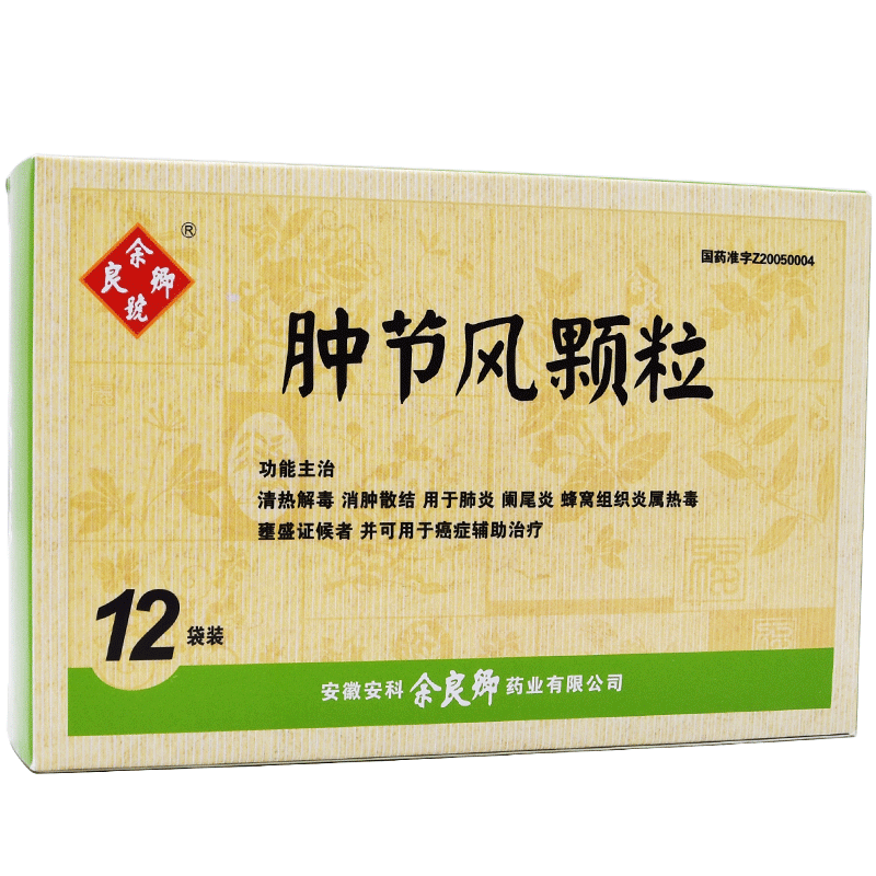 肿节风颗粒(余良卿号)