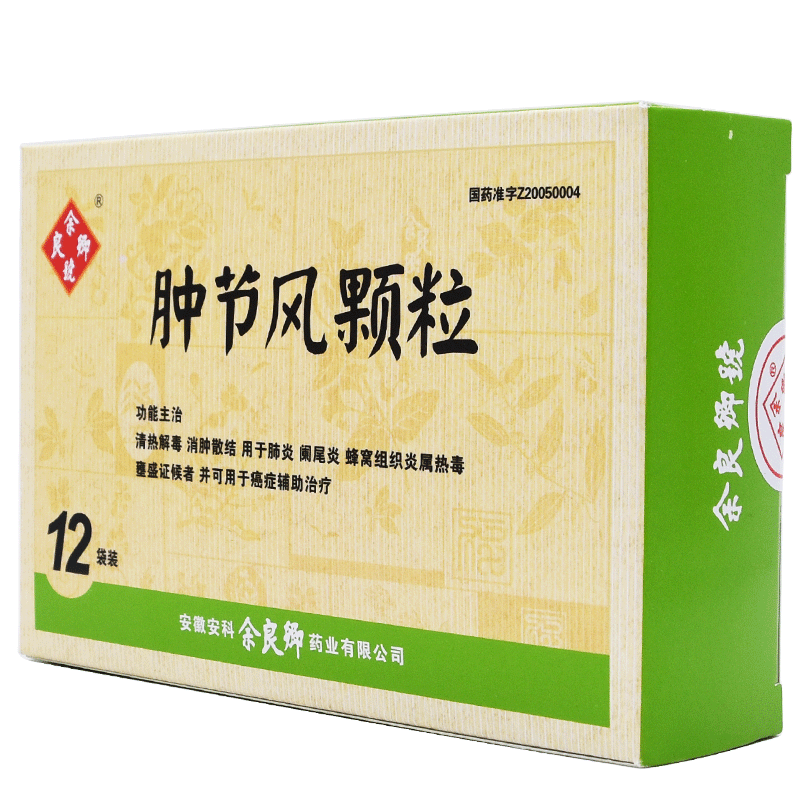 肿节风颗粒(余良卿号)包装主图